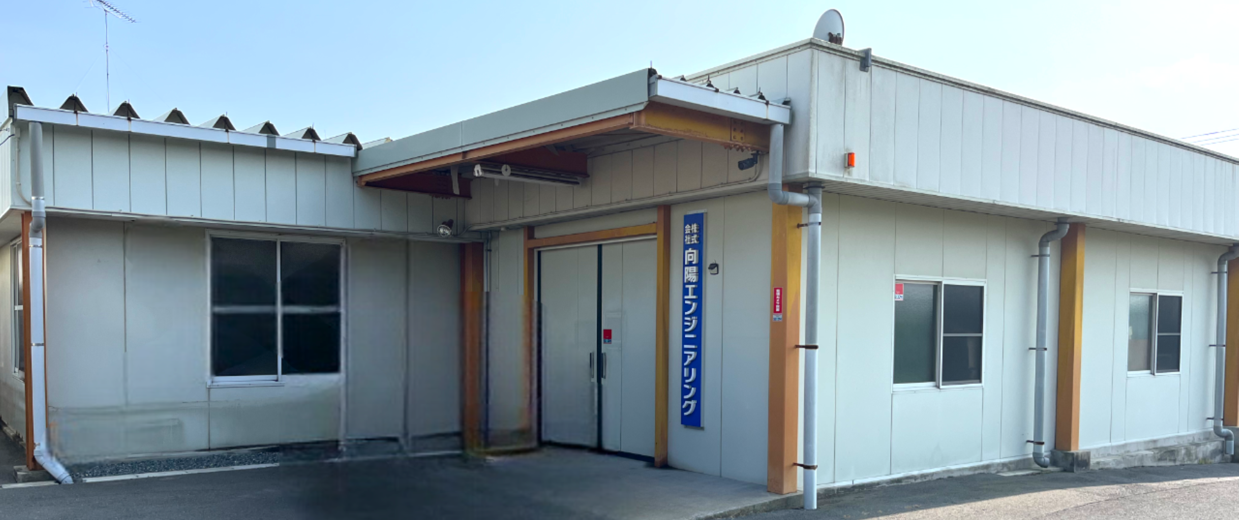 第一工場外観