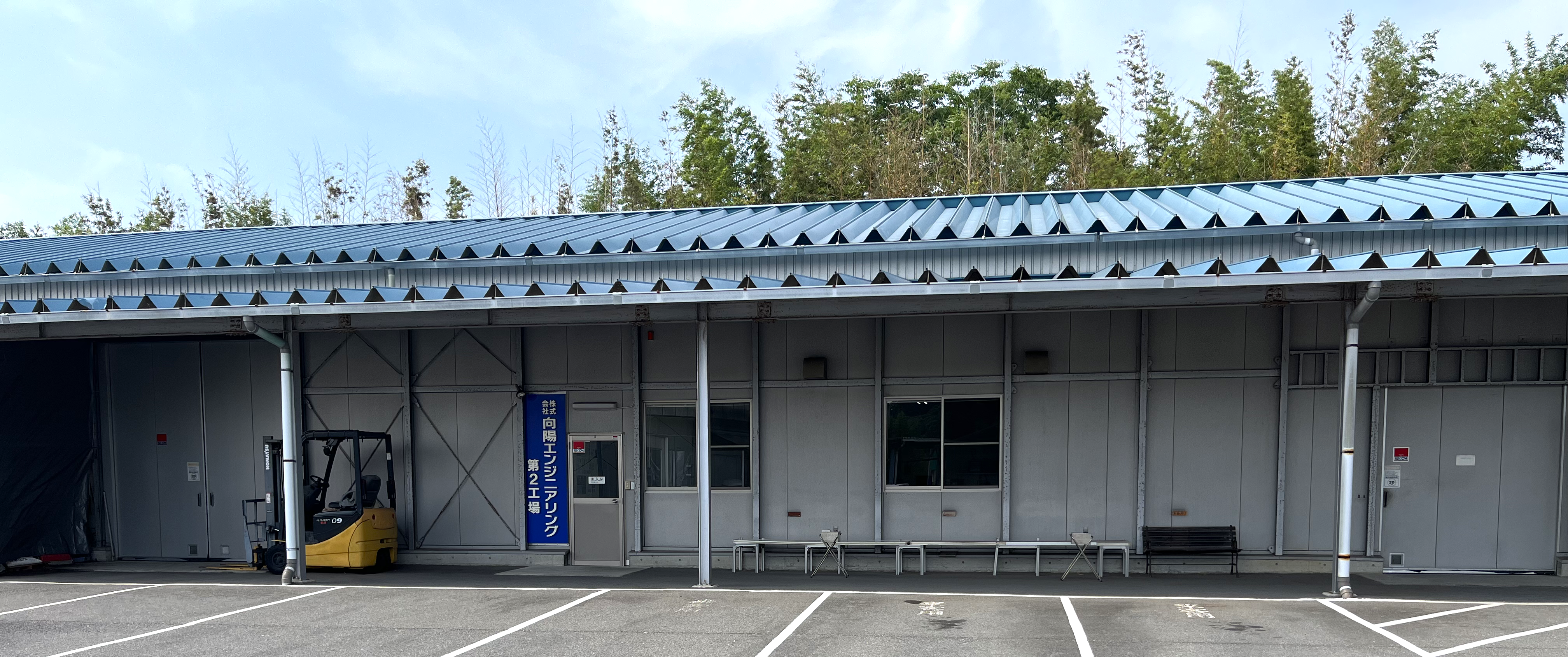 第二工場外観